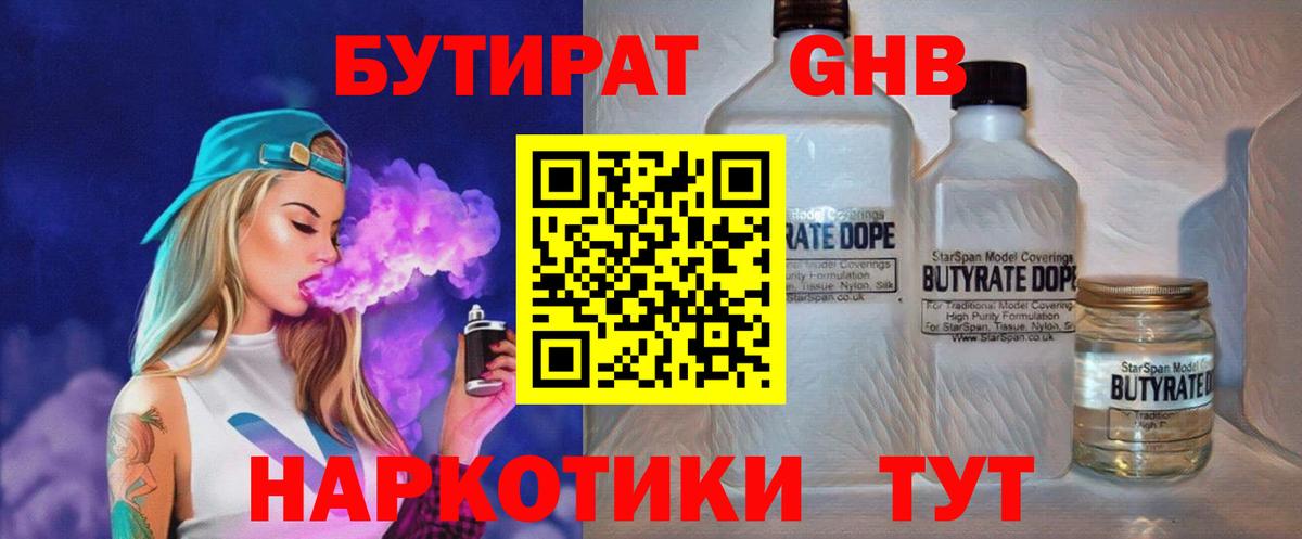 Ишимбай  БУТИРАТ BDO  Вход с VPN 