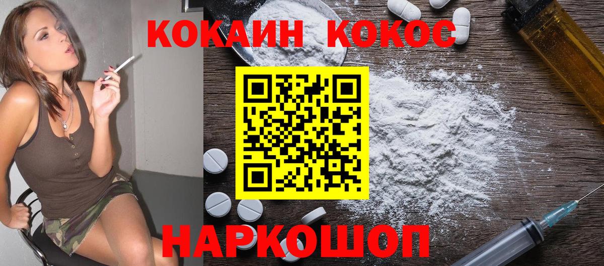 Кокаин Columbia Ишимбай