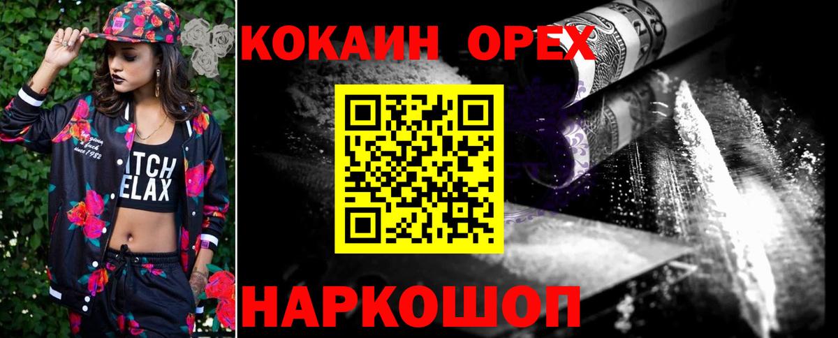 COCAIN Колумбийский  Вход с VPN  Ишимбай  COCAIN  Cocaine Перу 