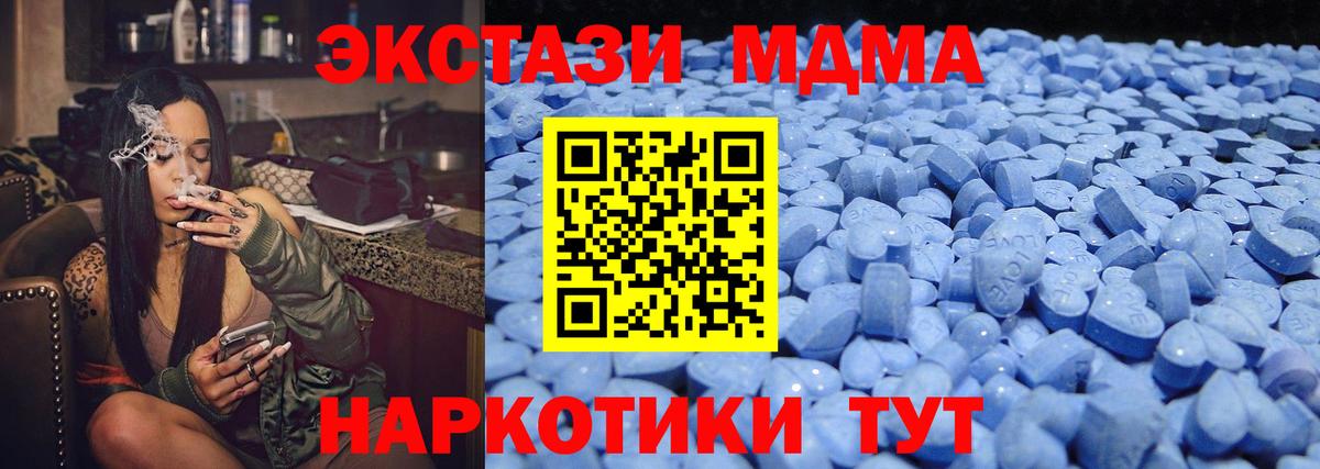 Экстази XTC Ишимбай