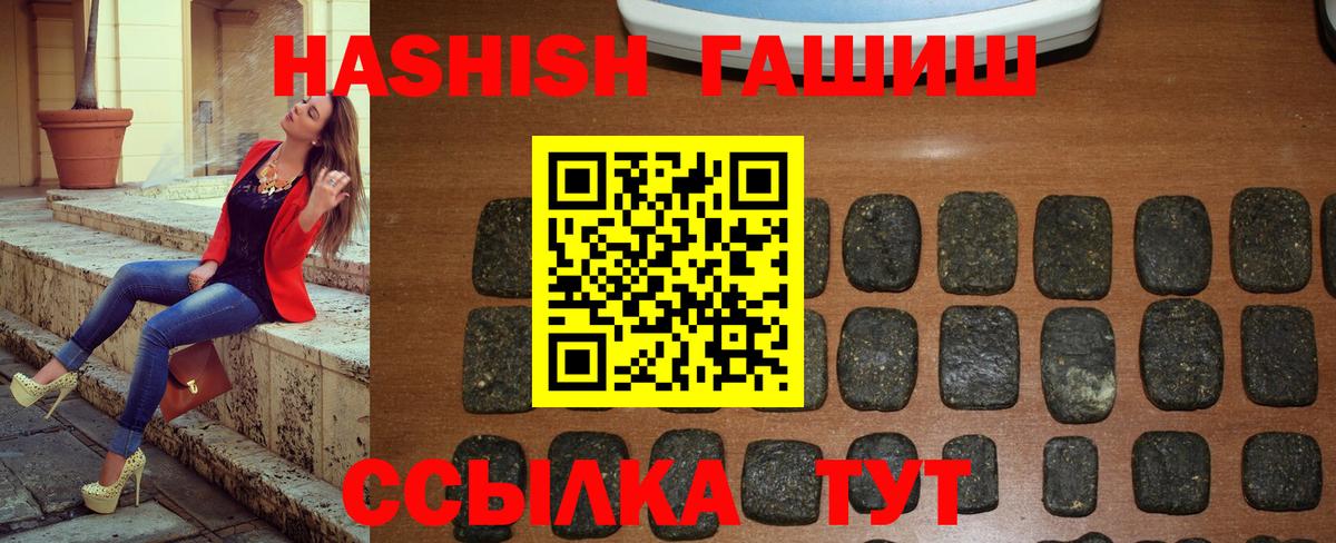 ГАШИШ гарик  Гашиш  Гашиш 40% ТГК  Ишимбай  Вход с VPN 
