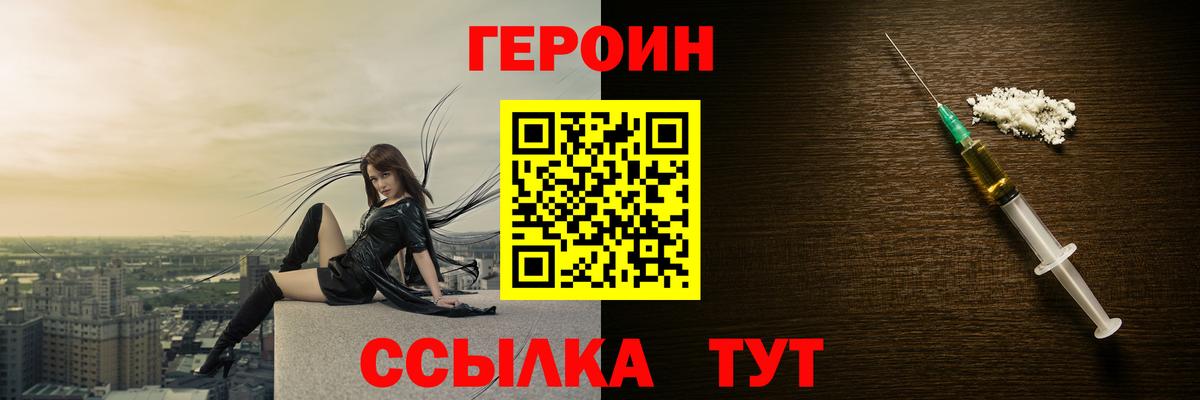 Героин афганец  Вход с VPN  ГЕРОИН  Ишимбай 