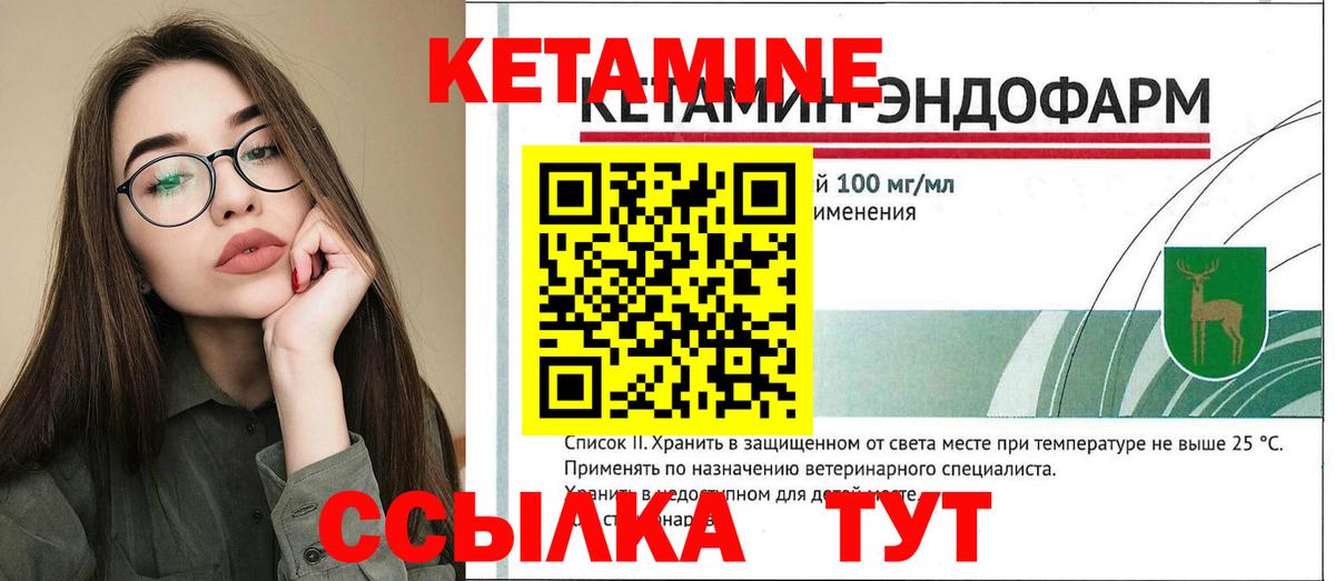 КЕТАМИН ketamine Ишимбай