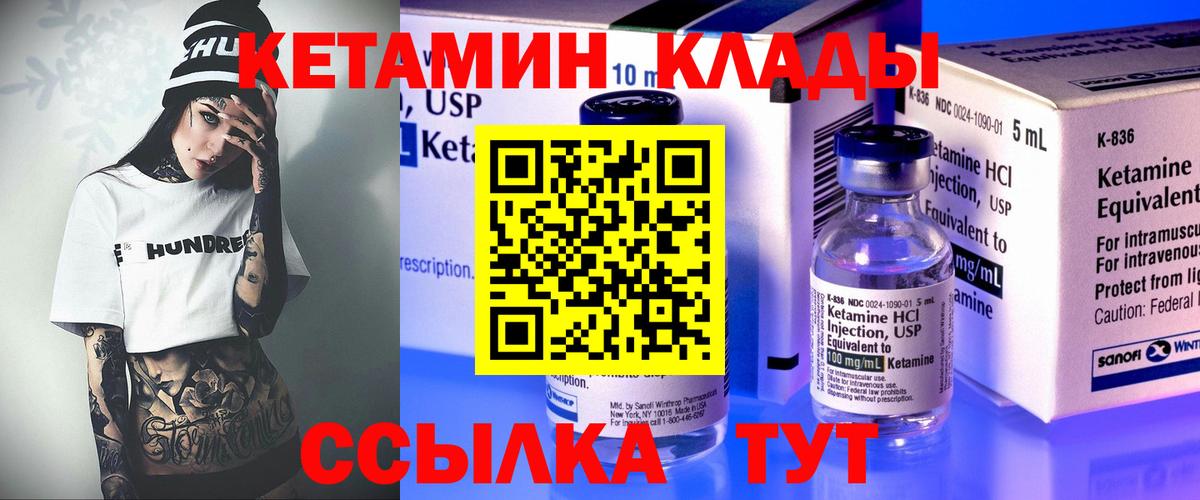 Кетамин VHQ  Вход с VPN  КЕТАМИН VHQ  kraken онион  Ишимбай 