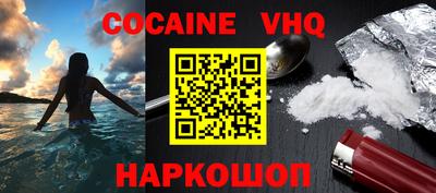 кокаин Краснодар