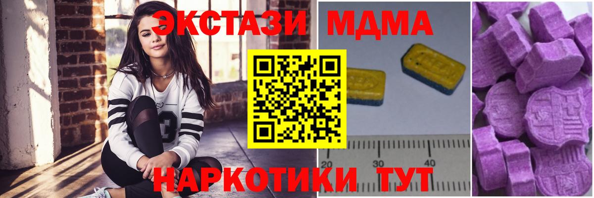 Ишимбай  МДМА  Вход с VPN  MDMA crystal 
