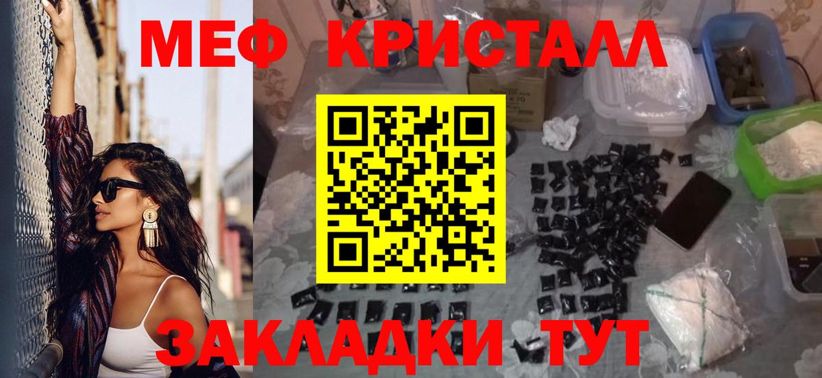 МЕФ  Вход с VPN  Ишимбай  что такое наркотик  Меф 4 MMC  МЕФ кристаллы 
